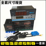 HBT-9007 HBA HBD 智能温湿度控制器 恒温恒湿控制仪 孵化控制器