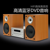 Fgoola SY-605蓝牙组合音响高清DVD影碟机发烧音箱CD台式收音家庭