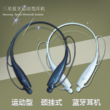 韩国原装三星蓝牙耳机插卡双耳头戴式运动型颈挂式防水无线4.0