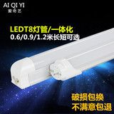 LED灯管T8节能日光灯支架灯T5一体化超亮光管灯0.61.2米单灯管18W