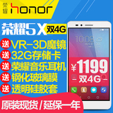 honor/荣耀 畅玩5X双4G版华为5.5英寸大屏幕指纹解锁智能手机正品