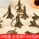 韩国创意小商品复古古铜色 埃菲尔铁塔钥匙扣钥匙链批发 包包挂件