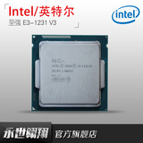 Intel/英特尔 至强E3-1231 V3 全新正散片 主频3.4G 搭配有礼