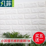 买5送1 韩国3D立体墙贴砖纹自粘墙纸创意电视背景墙客厅壁画防水