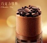 上海外环内包邮*哈根达斯冰淇淋蛋糕（巧克力缪斯）