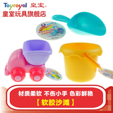 Toyroyal皇室玩具 软胶戏水挖沙儿童沙滩玩具套装 洗澡玩沙工具