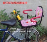 特价包邮自行车座椅电动车后座椅后置靠背椅 喜洋洋图案宝宝坐椅