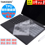 微软平板电脑Surface 3 pro3键盘膜Pro4保护贴膜10.8 12.3寸BOOK