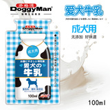 日本多格漫 爱犬牛乳 成犬用 补钙营养牛乳狗狗牛奶犬零食 100ml