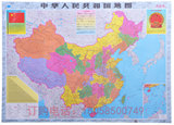 2016最新正版覆膜防水中国世界地图挂图各省地图办公室装饰墙贴画