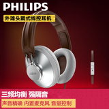 Philips/飞利浦 SHL5905外滩耳机头戴式耳麦电脑手机线控耳机耳麦