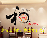墙贴中国风字画和墙贴纸客厅电视墙自粘贴画玄关创意书法温馨卧室