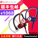 Beats Powerbeats2 Wireless 无线蓝牙运动入耳式耳机魔音挂耳式