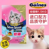 VRUY日本佳乐滋猫粮1.5kg 金枪鱼牛肉银勺幼猫粮 亮毛护肤天然猫