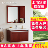 橡木浴室柜组合实木储物收纳柜卫生间洗浴柜含镜柜洗手台盆柜吊柜