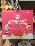 韩国宝宝零食韩国首尔乳业儿童安康草莓奶片90片一盒无任何添加剂