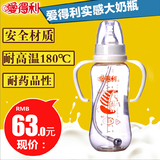 爱得利婴儿奶瓶带柄吸管自动PES奶瓶标口新生儿宝宝奶瓶240/300ml