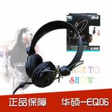 Asus/华硕 EQ-06台式电脑耳麦 笔记本耳机 头戴式 耳机 带麦克风