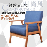 特价日式小户型布艺单人沙发双人实木沙发咖啡椅酒店家具椅子休闲