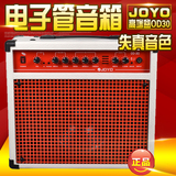 正品JOYO卓乐OD-30电吉他音箱 30瓦电子管音箱乐器电吉他音响