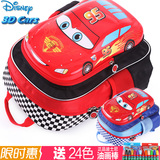 幼儿园书包大班男童 迪士尼3D汽车总动员麦昆双肩包1年级儿童书包