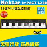 Nektar Impact LX88 半配重 88键Midi键盘 MIDI控制器 LX-88