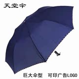 天堂伞正品专卖 超大加固二折折叠晴雨伞 三人防风防雨自动伞