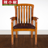 辣小椒家具 现代简约中式全实木扶手椅书椅电脑椅 皮质椅子