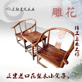 中式新款整装仿古实木家具 圈花梨木皇宫椅 刺猬 太师椅三件套
