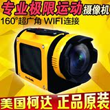 Kodak/柯达 SP1四防极限运动摄相机DV 照相机 全高清WIFI 超广角