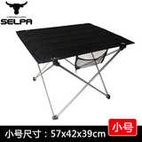 Selpa韩国户外便携折叠桌椅套装多功能轻量7075铝合金收纳野餐桌