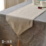 中式素色桌旗茶旗 纯色棉麻蓝色灰色桌布  现代简约餐桌书桌桌旗