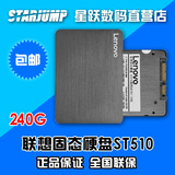 Lenovo/联想 ST510(240G)固态移动硬盘笔记本台式机SSD 固态硬盘