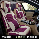 汽车坐垫四季通用北京现代新伊兰特ix35名图瑞纳朗动悦动亚麻座垫