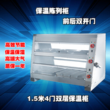 煌子DH-7P双层保温柜1.5米4门双层保温暖脆柜商用保温展示柜