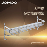 JOMOO 九牧 太空铝 多功能置物架  浴室配件 浴室挂件 937122