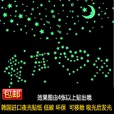 韩国星星月亮夜光贴纸荧光自粘墙贴儿童卧室背景浪漫天花板装饰贴