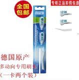 欧乐B/Oral-B 多动向电动牙刷替换牙刷头3733 4732 两个装正品