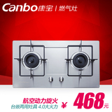 Canbo/康宝 Q240-AE06灶具 燃气灶 台嵌两用灶具