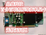 特价出售联想PCI-E原装二手拆机 台式机显卡支持VGA接口