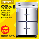 FEST四门冰箱四门冷柜冰柜商用双机双温立式冷藏冷冻厨房冰箱铜管