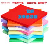 彩色手工纸 折纸 千纸鹤用纸 折纸材料 15x15cm 10个色 500张