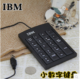 联想IBM银行财务会计键盘 免驱笔记本usb外接通用小数字键盘 特价