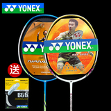 YONEX尤尼克斯YY正品超轻全碳素羽毛球拍男女士单拍碳纤维ymqp