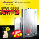 Vanward/万和 JSQ20-10P3燃气热水器强排节能恒温型12P2联保16P5