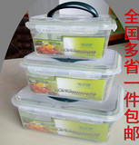 包邮龙仕翔LX8037长方形保鲜盒/密封保鲜盒手提塑料长方形礼品盒