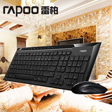 雷柏8200P无线光学键鼠套装 键盘 无线鼠标键盘套装 键盘鼠标包邮