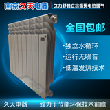 南京久力舒壁挂式立式电水暖/暖气/电暖节能环保取代锅炉地暖空调