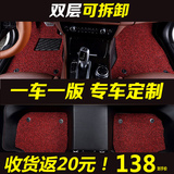 中华V3 V5 H530 H330荣威360 550 350 RX5专用全包围丝圈汽车脚垫