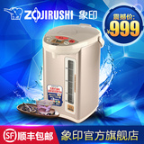 ZOJIRUSHI/象印 CD-WBH40C 家用保温电热水瓶不锈钢电热水壶 包邮